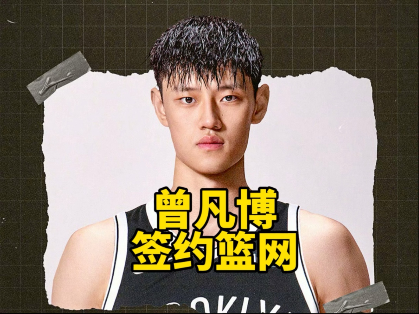 布鲁克林篮网训练开放日，窗口期绝杀压哨引欢呼，葡超在即，细节决定成败的简单介绍